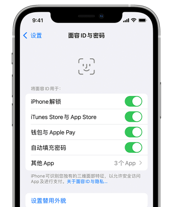 罗城苹果手机维修分享升级iOS 16 后 Face ID不可用怎么办 
