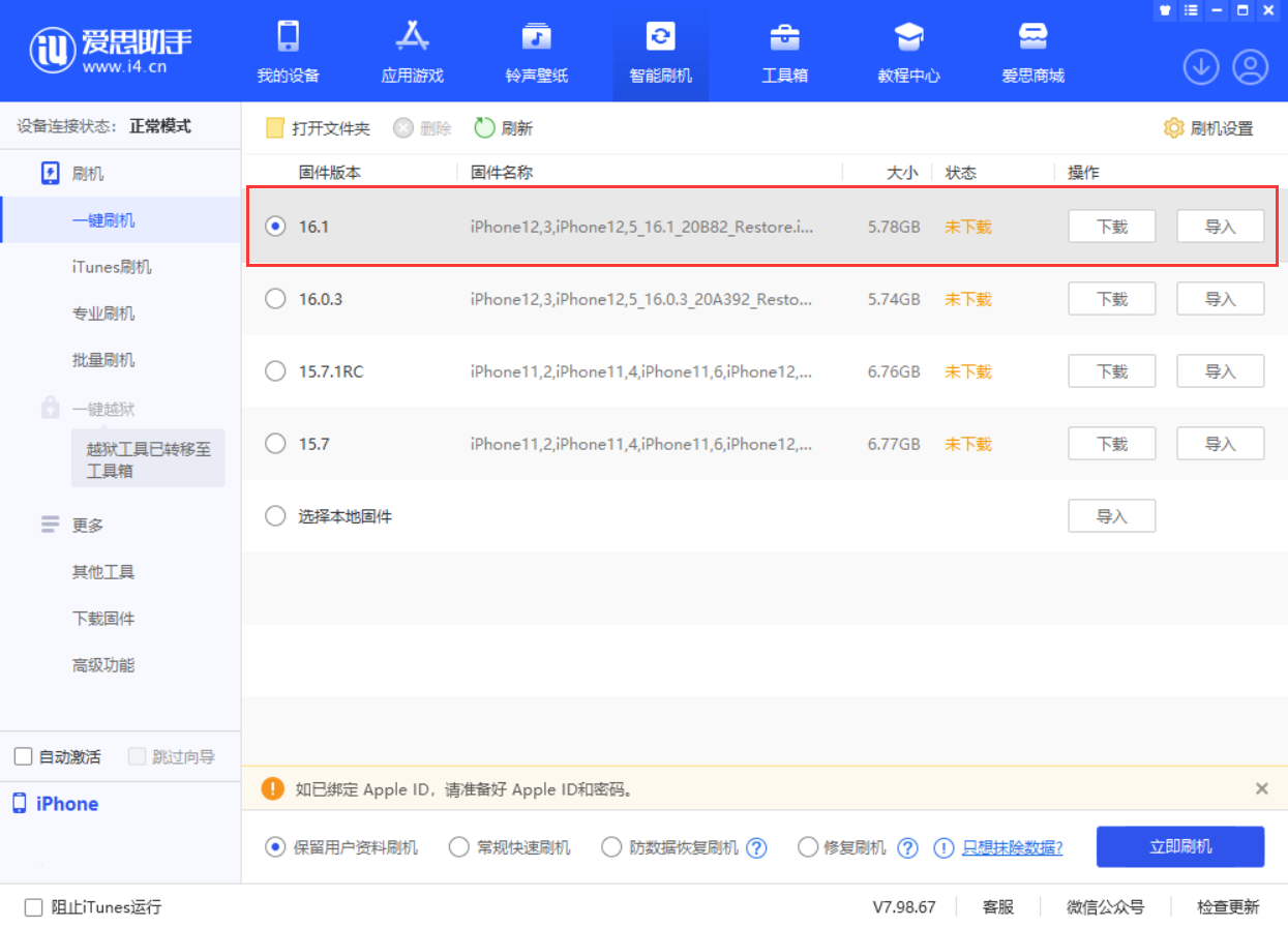 罗城苹果手机维修分享iOS 16.1正式版新增了哪些新功能 