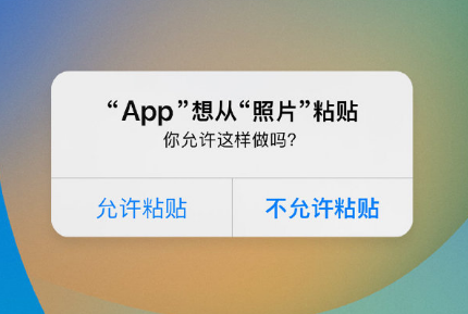 罗城苹果手机维修分享iPhone 复制粘贴弹窗太烦人？终于可以在 iOS 16.1 中设置关闭了 