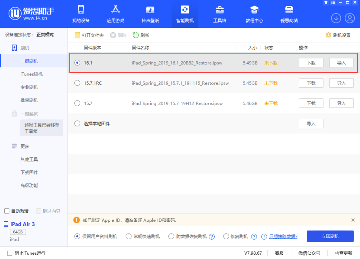 罗城苹果手机维修分享iPadOS 16 正式版更新了哪些内容 