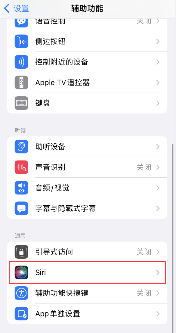 罗城苹果手机维修分享iOS 16 支持让 Siri 通过 iPhone 扬声器播报通知和来电 