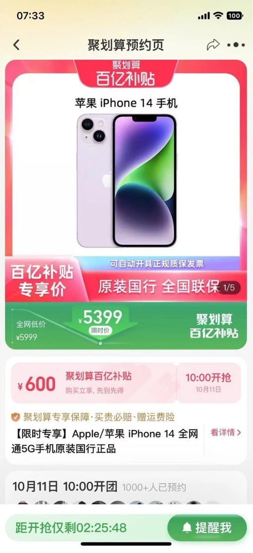 罗城苹果14维修分享买iPhone14还是iPhone13 