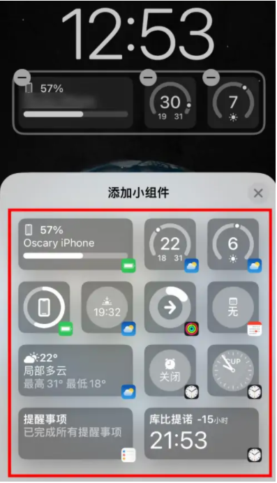罗城苹果手机维修分享iOS16锁屏小组件添加教程 