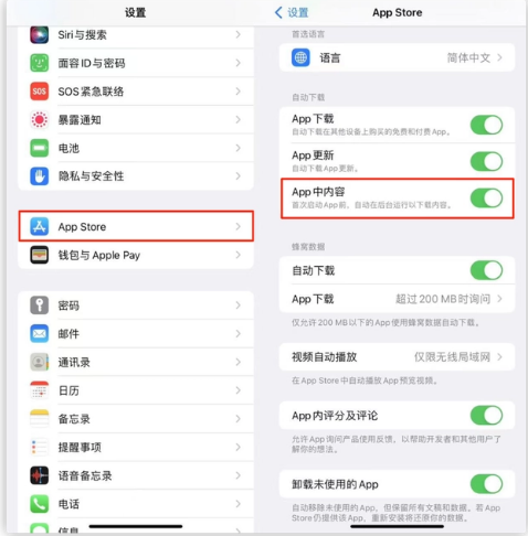 罗城苹果手机维修分享iOS 16.1 beta3新增的自动下载 App功能有什么用 