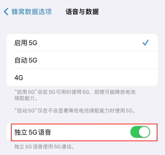 罗城苹果14维修分享iPhone 14 Pro如何开启VoNR 