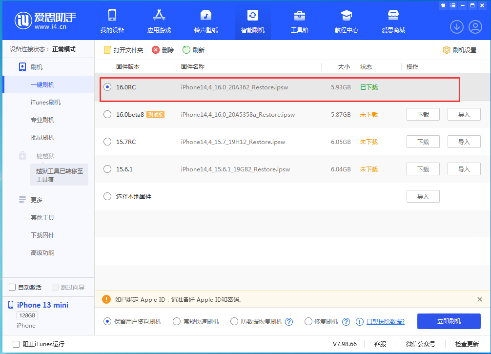 罗城苹果手机维修分享苹果 iOS 16 正式版什么时候发布 