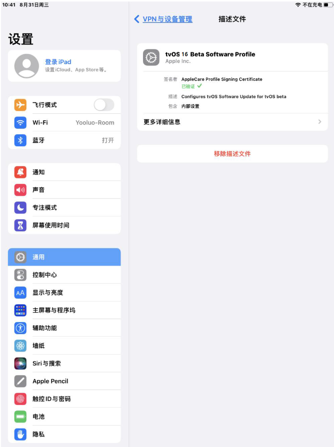 罗城苹果手机维修分享iOS 16 测试版如何升级iOS 16正式版 