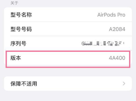 罗城苹果手机维修分享AirPods pro固件安装方法 