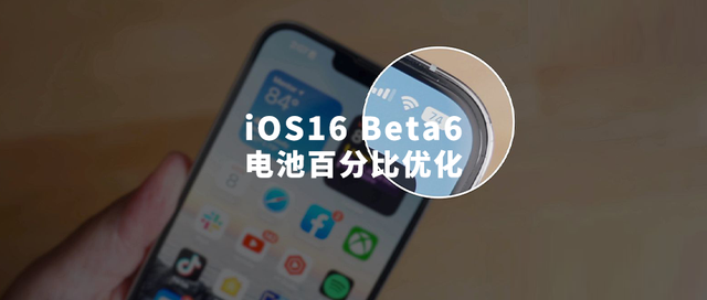 罗城苹果手机维修分享iOS 16 Beta 6值得升级吗 