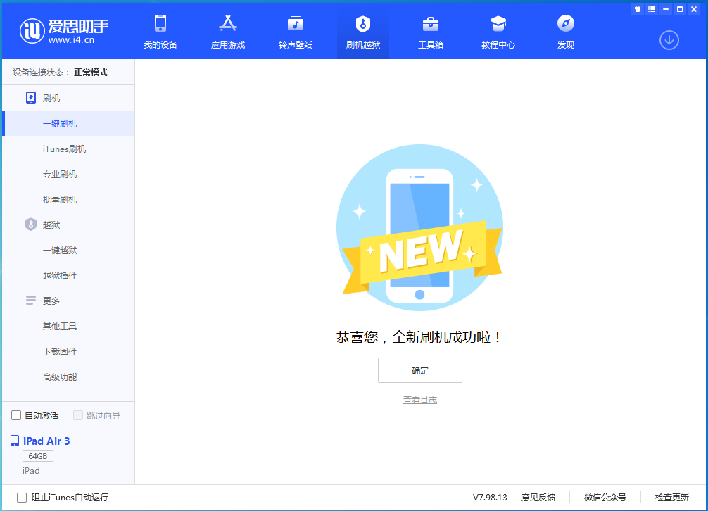 罗城苹果手机维修分享iOS16现在还能降级到iOS15吗 