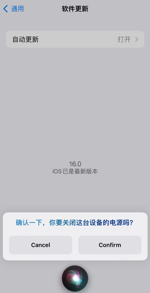 罗城苹果手机维修分享iOS 16 新功能：呼叫 Siri 即可让 iPhone 关机 