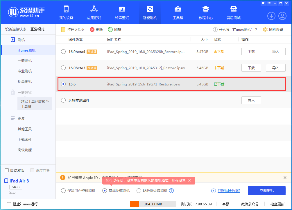 罗城苹果手机维修分享iOS15.5验证通道关闭，升级iOS16后还可以降级吗 