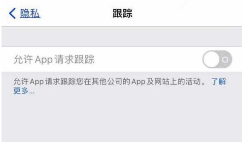 罗城苹果13维修分享使用iPhone13时如何保护自己的隐私 