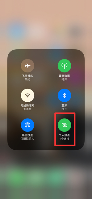 罗城苹果手机维修分享查看iPhone手机几个人连接了热点方法教程 