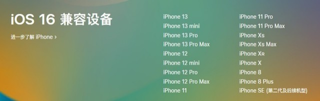 罗城苹果手机维修分享iOS 16为什么要抛弃iPhone 7 