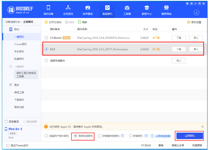 罗城苹果手机维修分享iOS 16降级iOS 15.5方法教程 