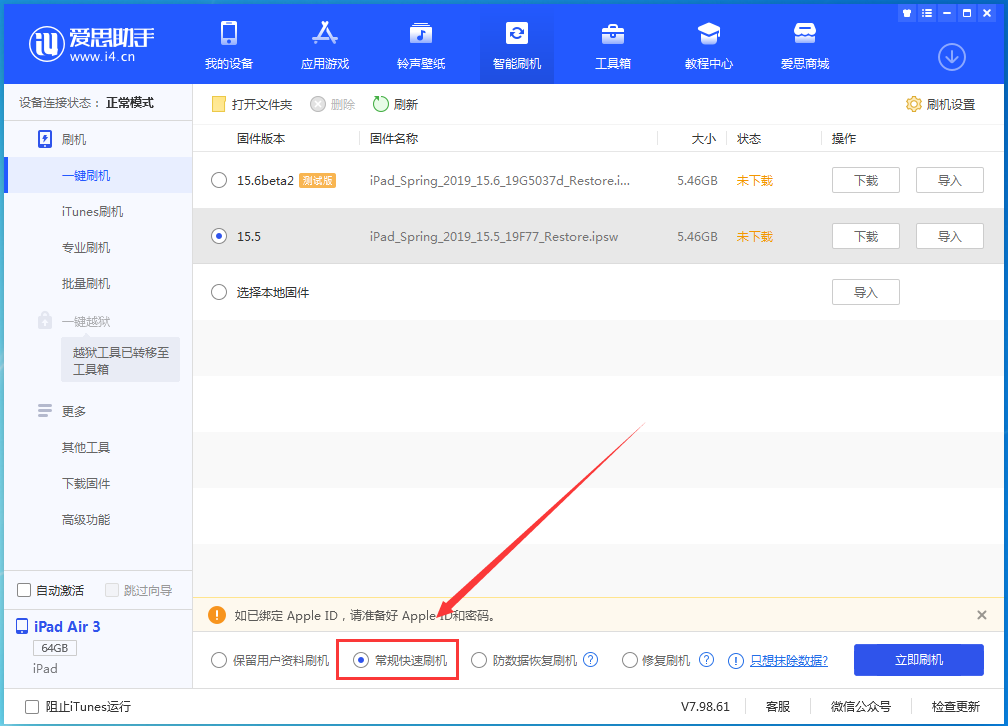 罗城苹果手机维修分享iOS 16续航怎么样 