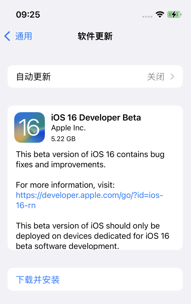 罗城苹果手机维修分享iOS 16测试版值得升级吗 