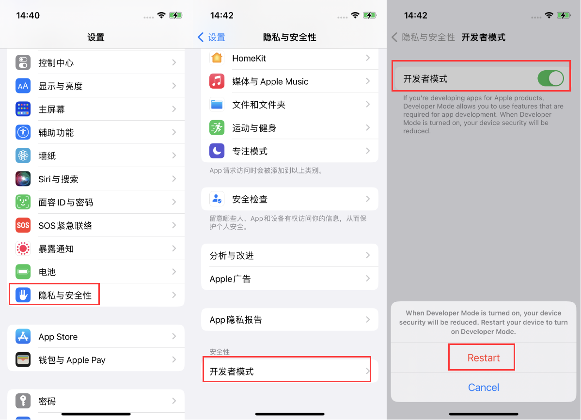 罗城苹果手机维修分享iOS 16新增的开发者模式有什么用 