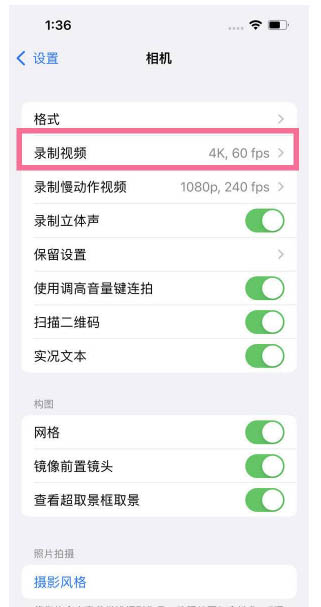 罗城苹果13维修分享iPhone13怎么打开HDR视频 