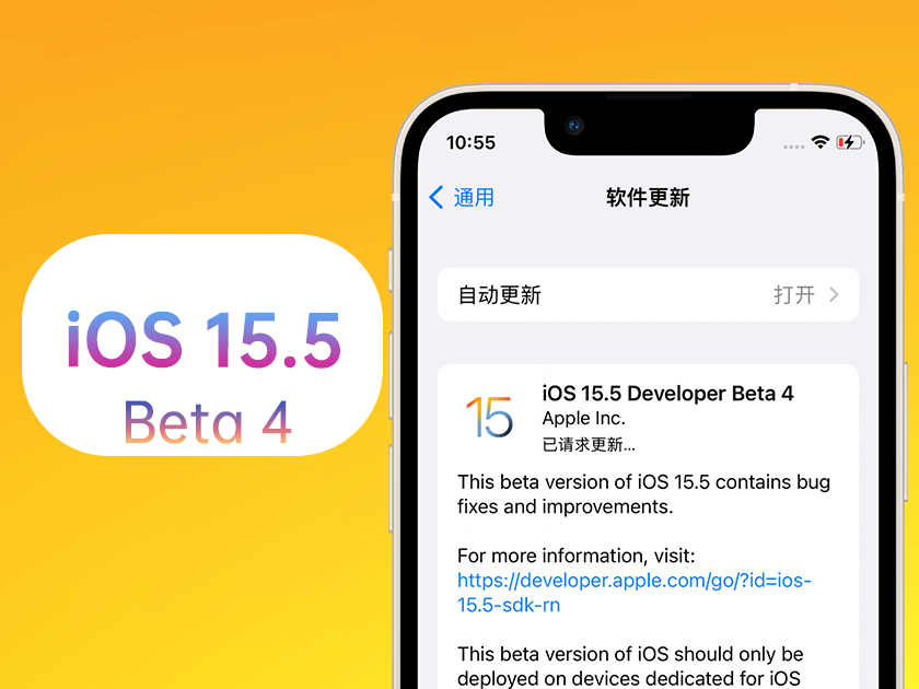 罗城苹果手机维修分享iOS 15.5 Beta4优缺点汇总 