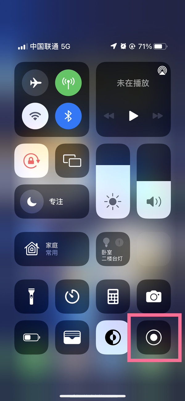 罗城苹果13维修分享iPhone 13屏幕录制方法教程 