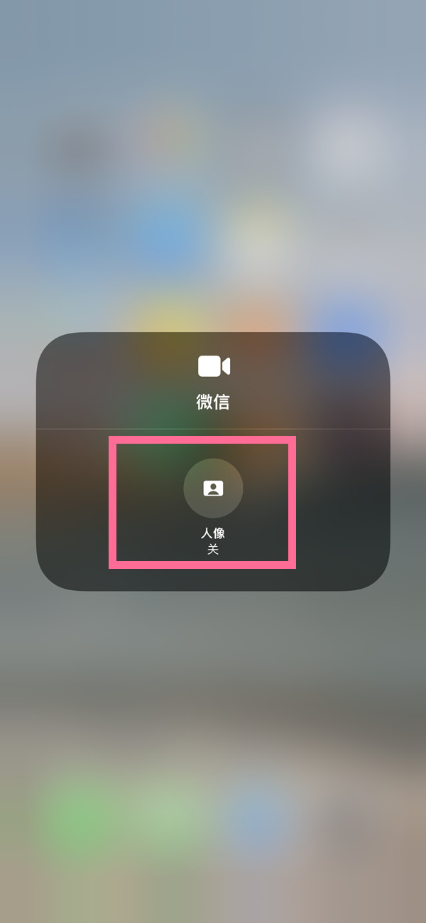 罗城苹果13维修分享iPhone 13微信视频有美颜吗 