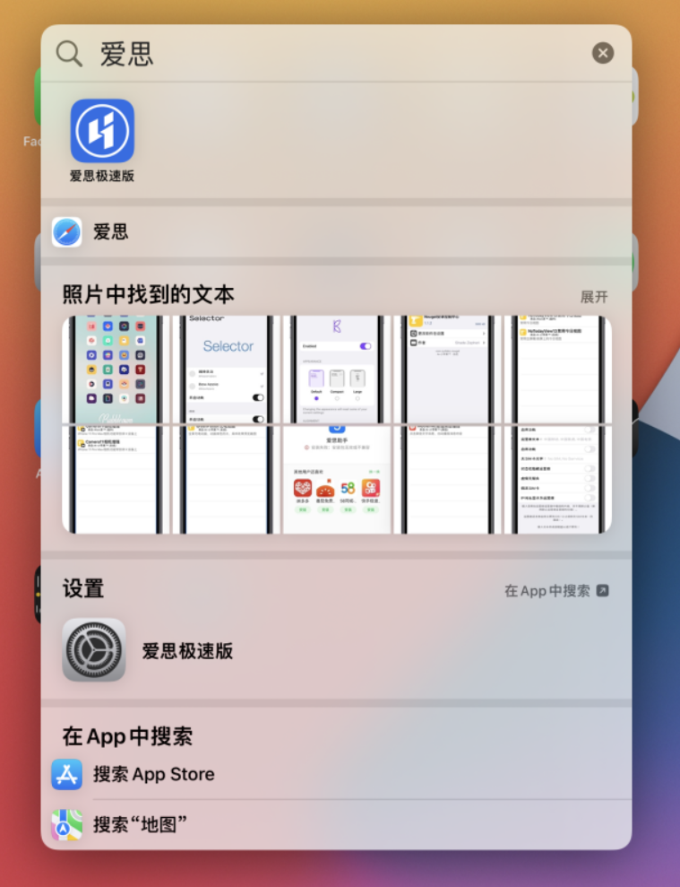 罗城苹果手机维修分享小技巧 