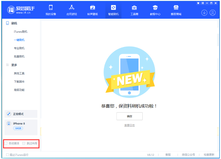 罗城苹果手机维修分享iOS 16.7.1正式版升级 