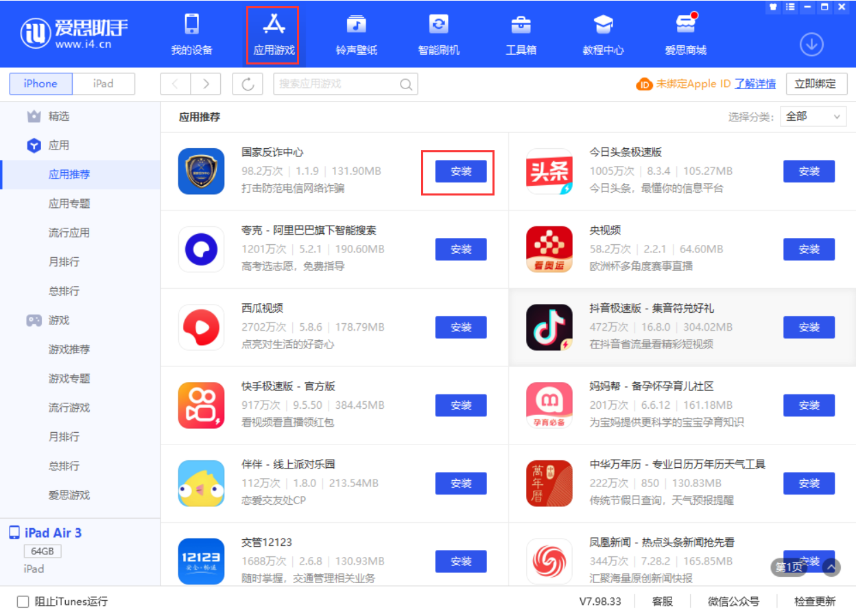 罗城苹果手机维修分享iPhone 从 iOS 15 降级到 iOS 14.7/14.7.1 之后无法下载更新应用怎么办 
