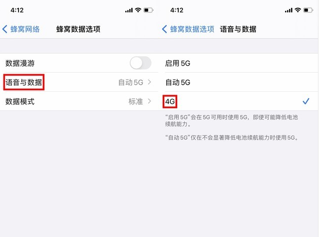 罗城苹果手机维修分享iPhone使用5G更耗电吗 