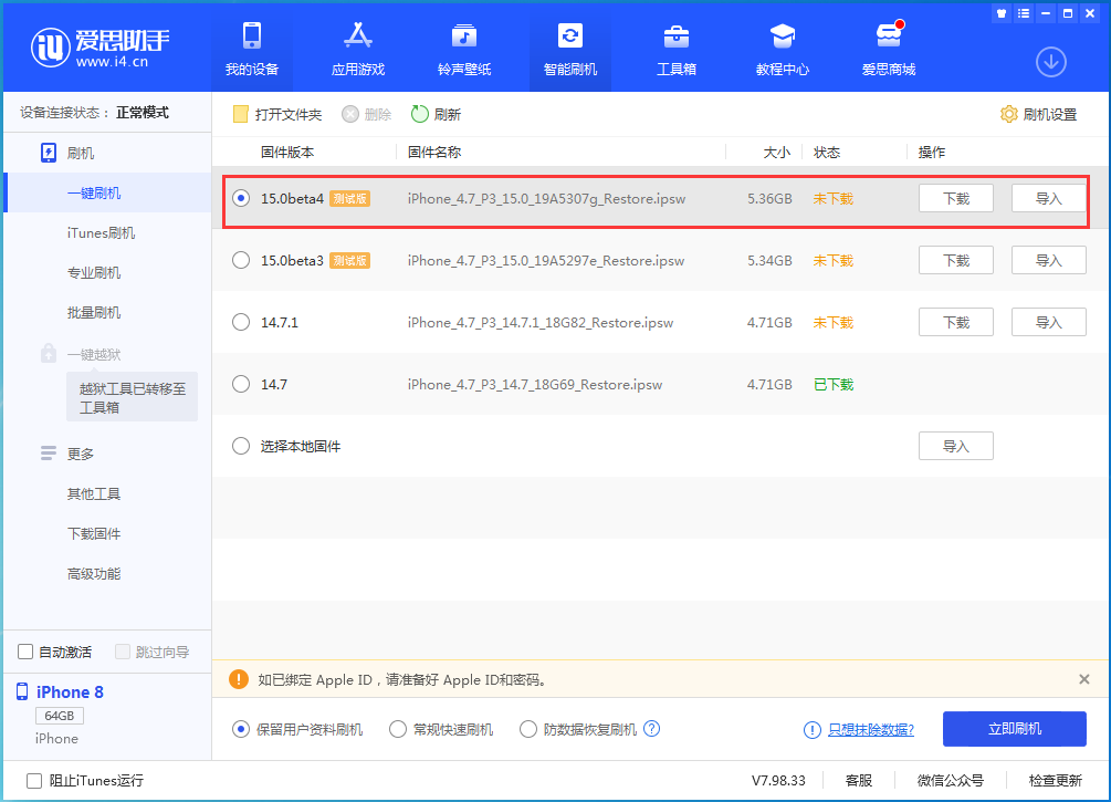 罗城苹果手机维修分享iOS15 Beta4更新内容汇总 