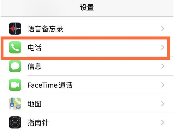 罗城苹果手机维修分享iPhone12如何设置来电小窗口 