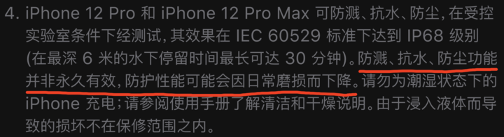 罗城苹果手机维修分享为什么 iPhone 标明防水仍有可能进水损坏 