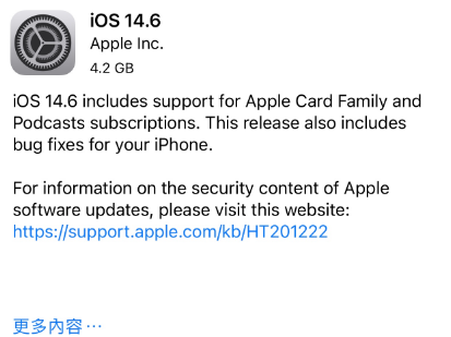 罗城苹果手机维修分享iPhone5能升级iOS 14.6 RC版吗 