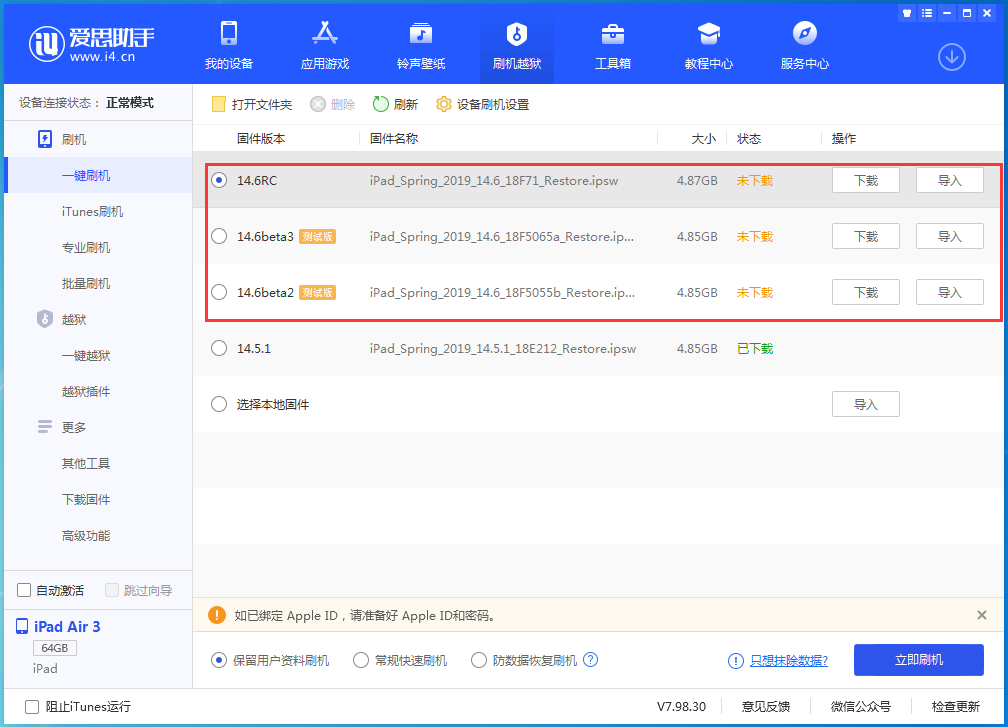 罗城苹果手机维修分享升级iOS14.5.1后相机卡死怎么办 