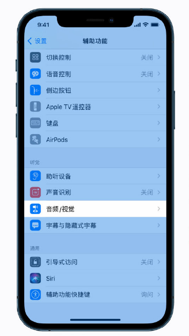 罗城苹果手机维修分享iPhone 12 小技巧 
