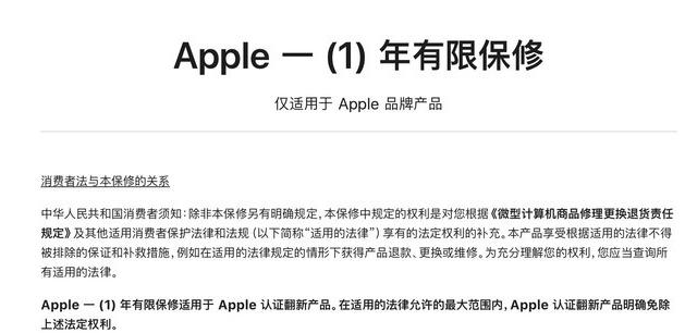 罗城苹果手机维修分享苹果官翻机值得选购吗 