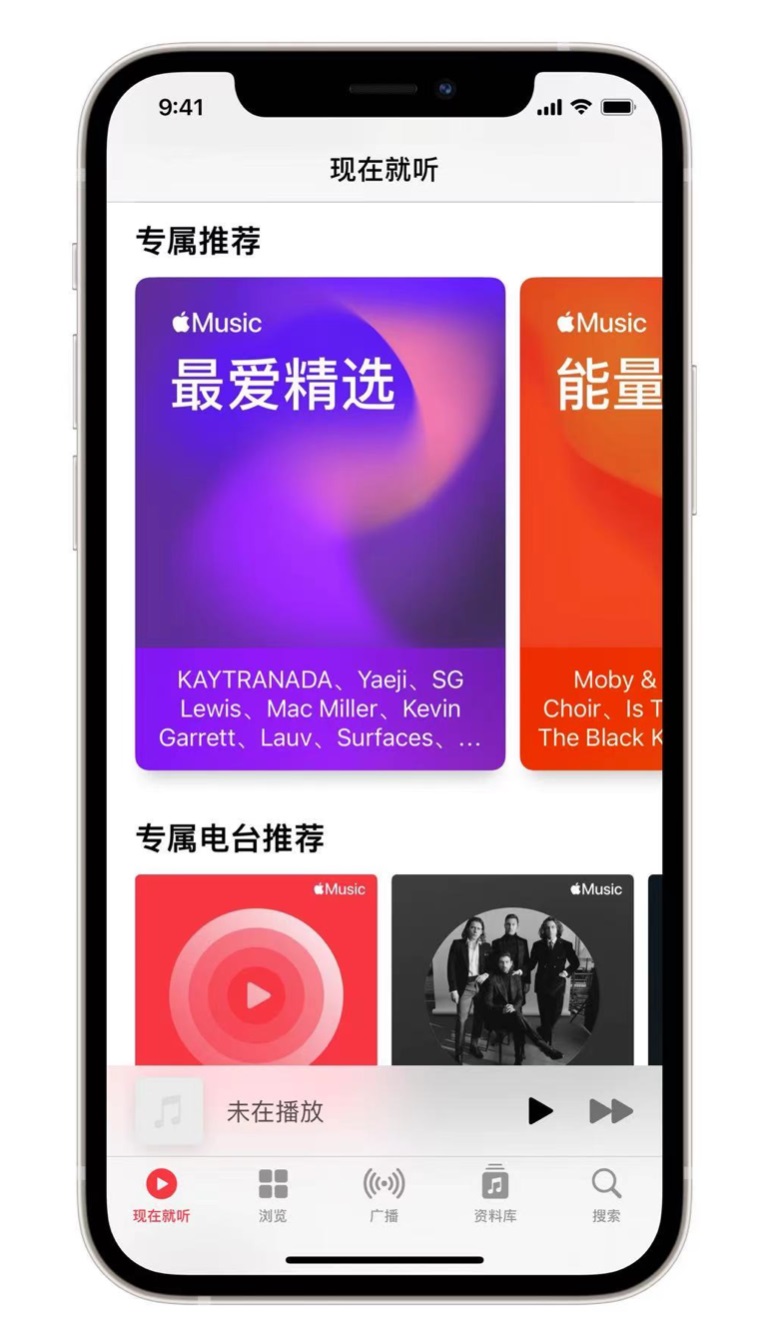 罗城苹果手机维修分享iOS 14.5 Apple Music 新功能 