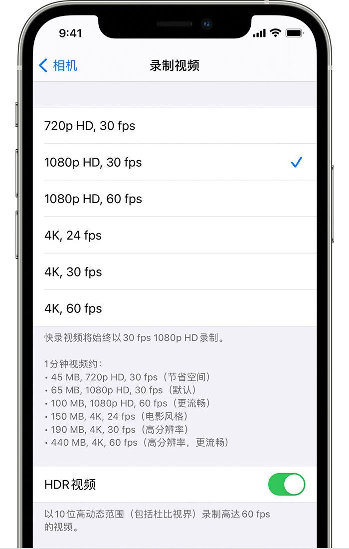 罗城苹果手机维修分享如何在 iPhone 上播放和录制 HDR 视频 