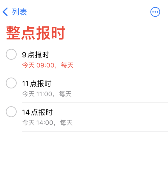 罗城苹果手机维修分享如何在 iPhone 上设置整点报时提醒 