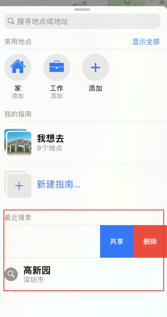 罗城苹果手机维修分享保护个人隐私 