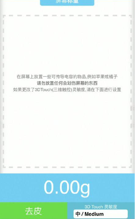 罗城苹果手机维修分享iPhone手机称重的步骤 