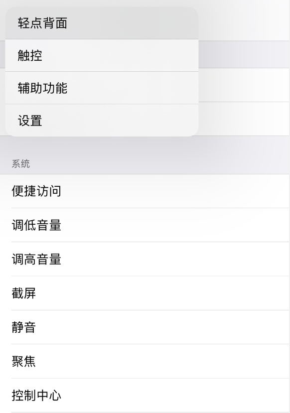 罗城苹果手机维修分享iOS 14 值得了解的 6 个细节设置 