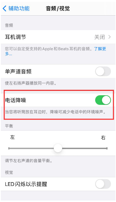 罗城苹果手机维修分享iPhone12 扬声器有杂音怎么办 