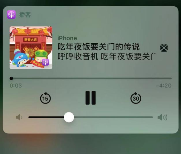 罗城苹果手机维修分享让 Siri 陪你过春节 