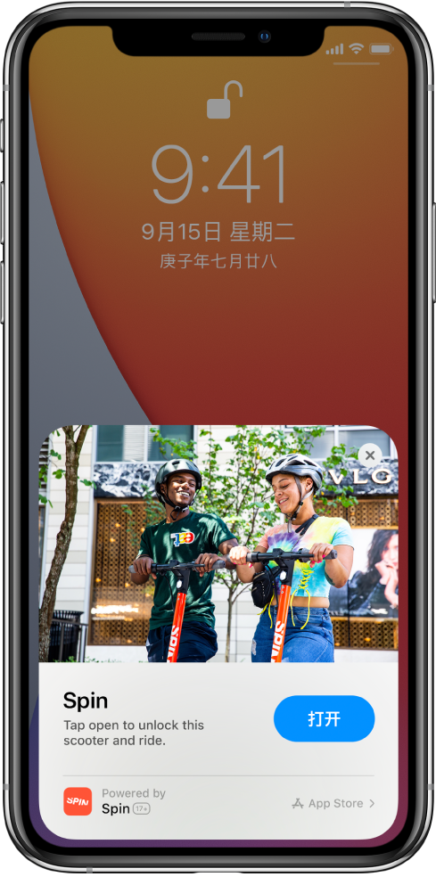 罗城苹果手机维修分享升级 iOS 14 之后，如何在 iPhone 上使用“轻 App” 