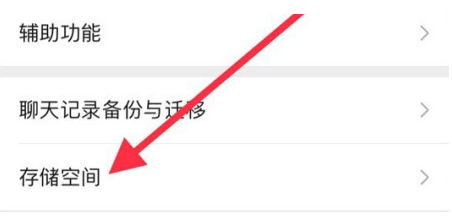 罗城苹果手机维修分享iPhone12清微信缓存方法 