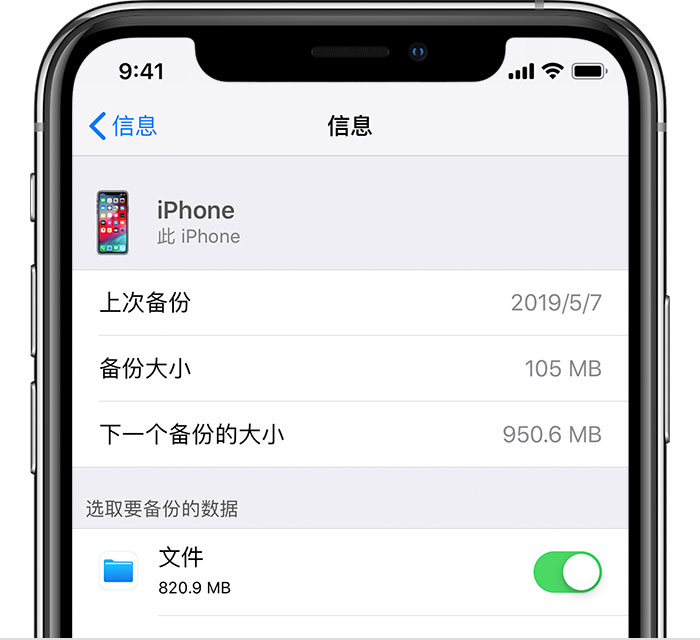 罗城苹果手机维修分享iPhone 显示“备份失败”应如何解决 