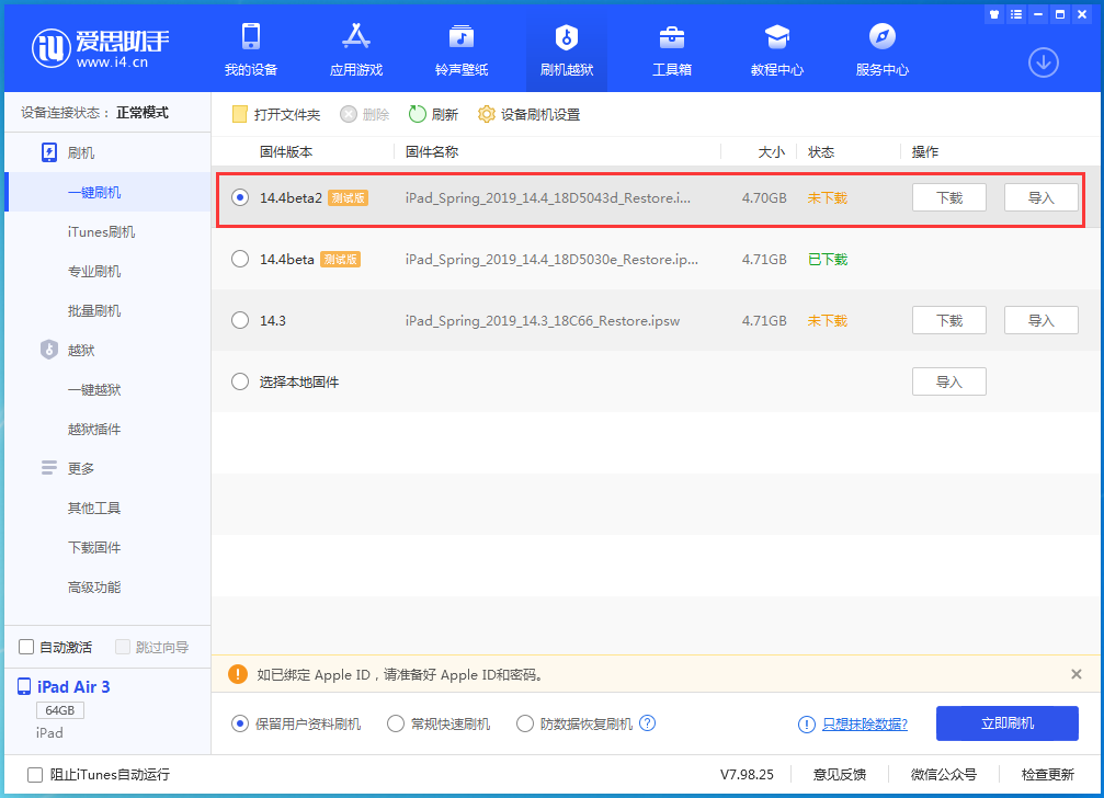 罗城苹果手机维修分享iOS 14.4 Beta 2更新内容及升级方法 